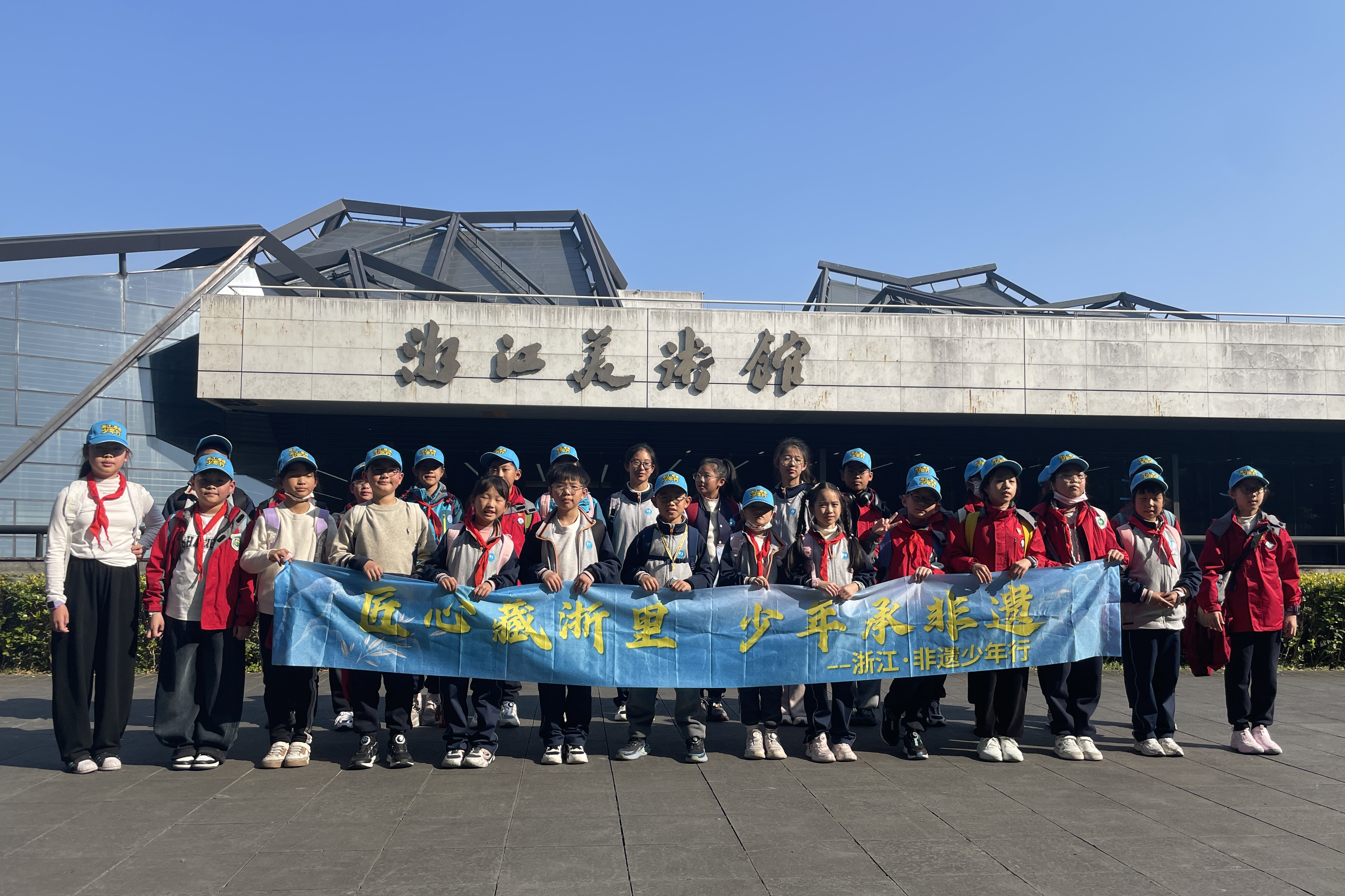 匠心藏浙里 少年承非遗——浙江·非遗少年行活动圆满落幕-浙江国际海运职业技术学院