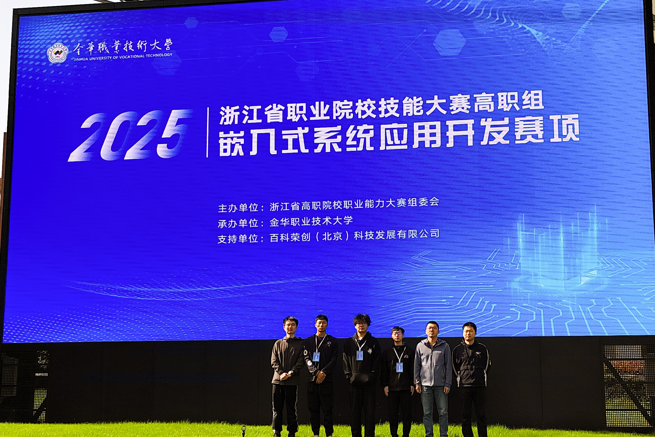 喜报！海洋装备工程学院学子在2025年浙江省职业院校技能大赛中斩获一金一银三铜佳绩-浙江国际海运职业技术学院
