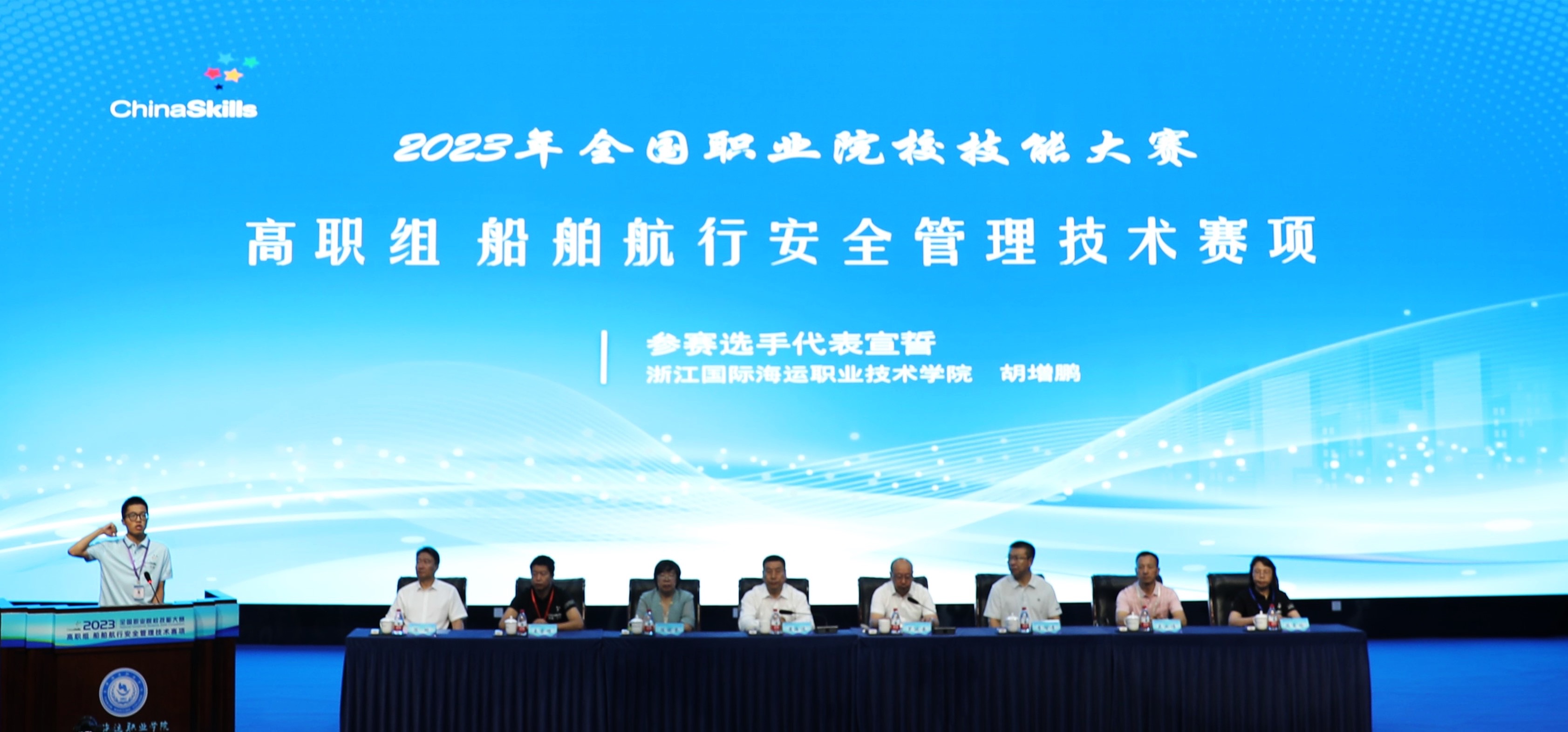 喜报!我校学子荣获全国职业院校“船舶航行安全管理技术”赛项三等奖-浙江国际海运职业技术学院